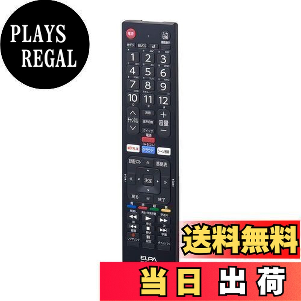 楽天市場】【送料無料】エルパ(ELPA) テレビリモコン 東芝用 (RC