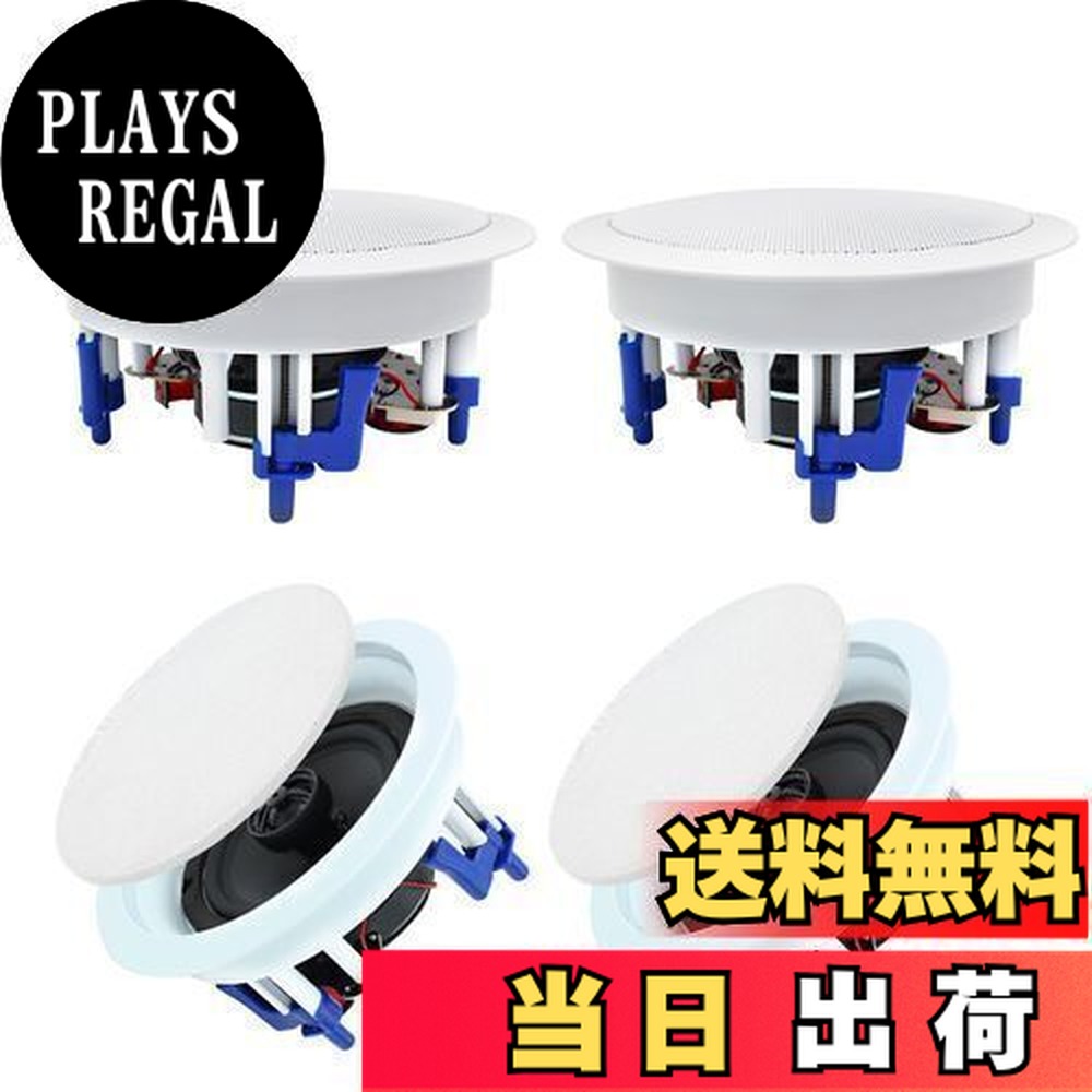 【送料無料】Herdio 600W ブルートゥース 天井埋め込み型スピーカー 2ウェイ/ラウンド型/1本 ホワイト 18.5cm 8Ω 天井スピーカー(4スピーカー)