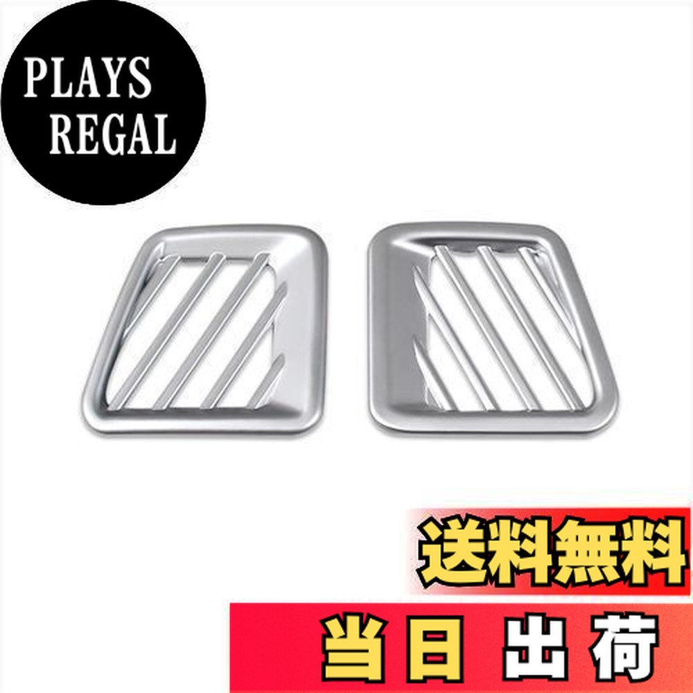 【送料無料】RUIQ ダイハツ 新型 タント/タントカスタム/タント ファンクロス 専用 内装 前上部 エアコン リング ガーニッシュ 吹き出し口 パネル DAIHATSU Tanto CUSTOM FunCross 専用 設計 (サテンシルバー)