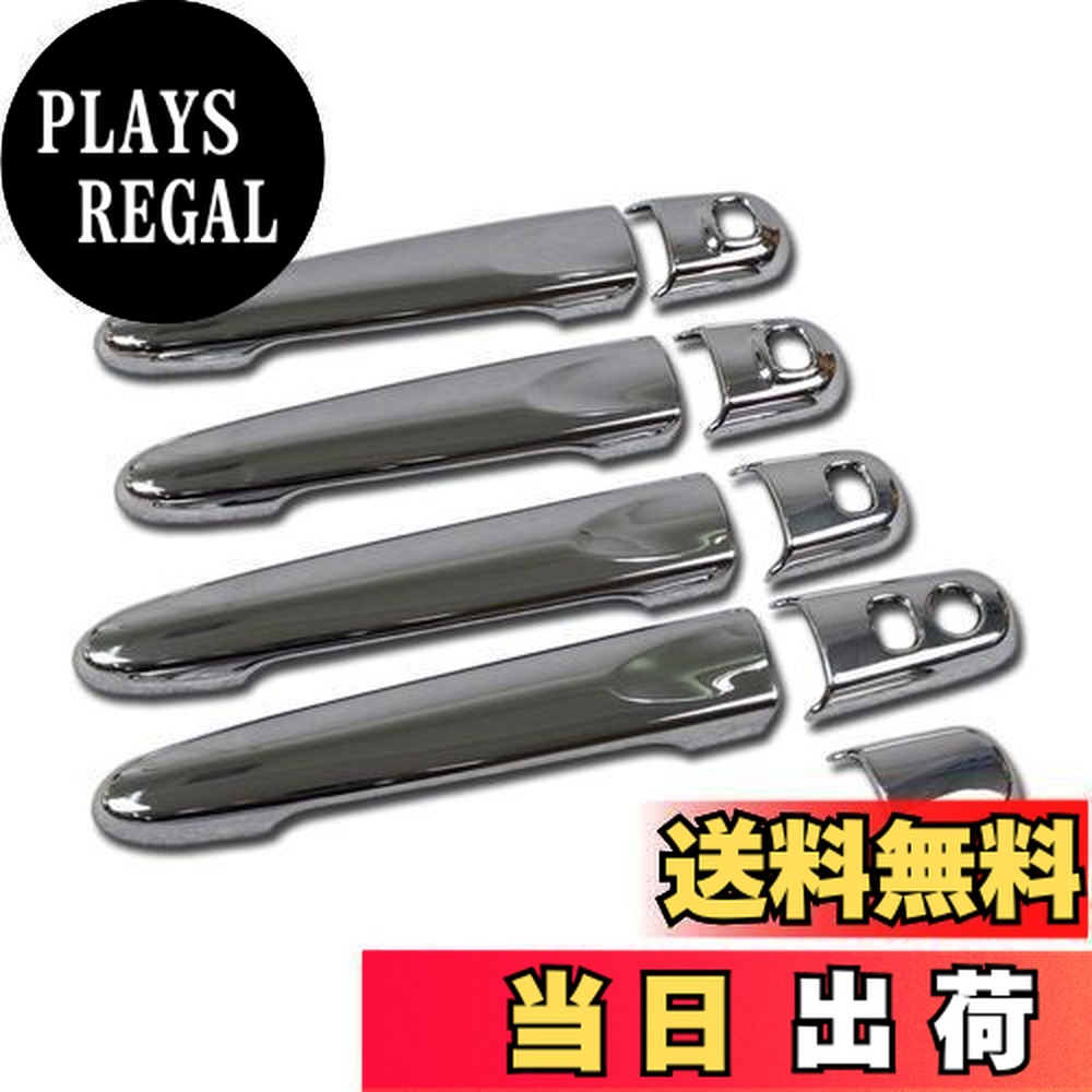 楽天市場】TOYOTA(トヨタ)/純正 ドアアウターハンドル メッキ 08186