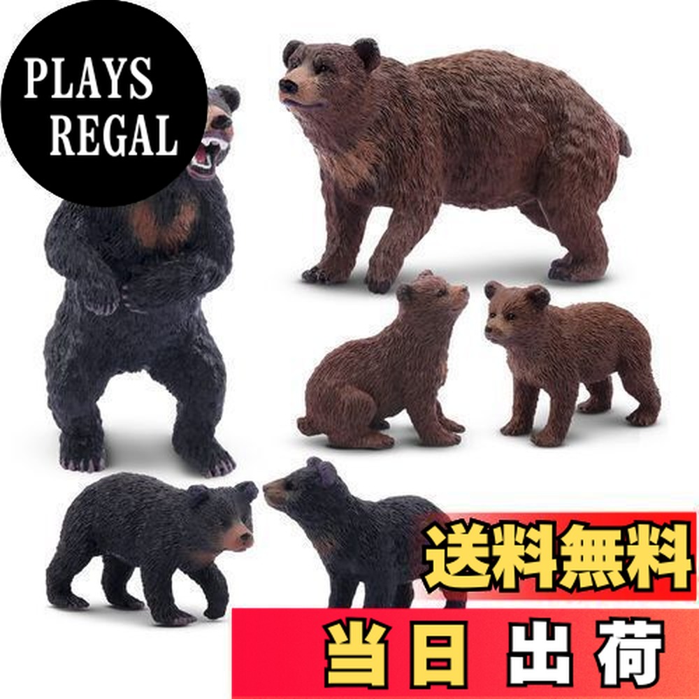 楽天市場】TOYMANY 動物フィギュア クマフィギュア 6匹入 クマ家族 森