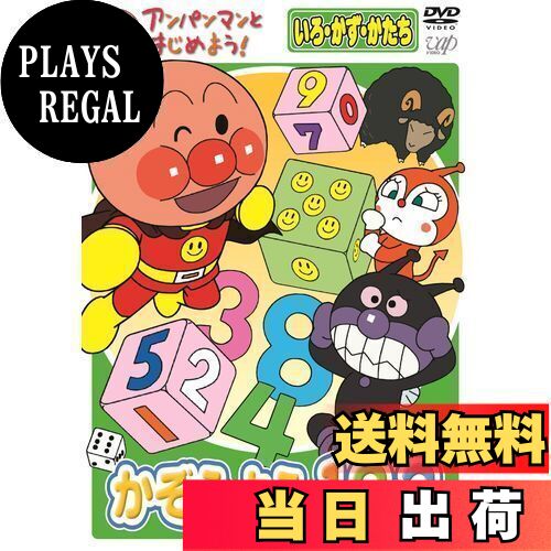 楽天市場】【送料無料】アンパンマンとはじめよう! お歌と手あそび編