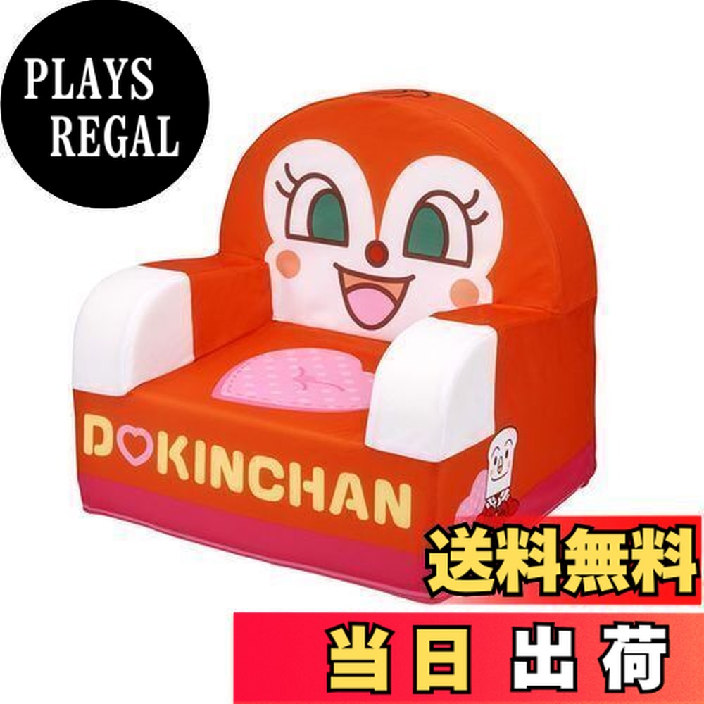 楽天市場】アンパンマン キッズソファーベッド 2人掛 792878