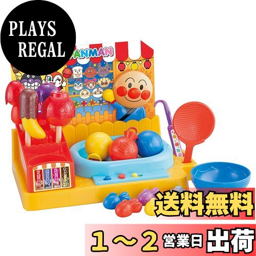 バンダイ(BANDAI) 金魚も！ヨーヨーも！フルーツあめも！アンパンマンおまつり屋台DX