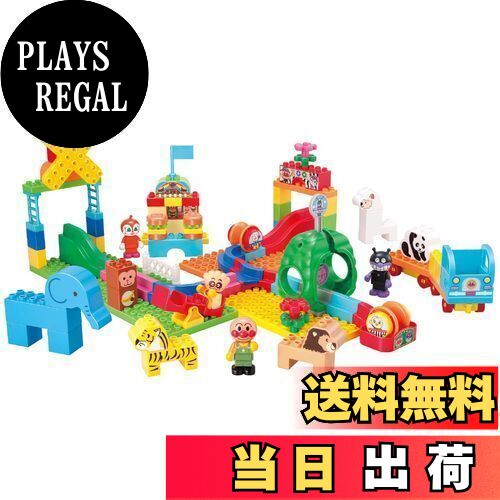 楽天市場】アンパンマンころころブロック あそびがたくさん