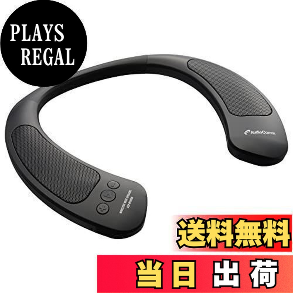 楽天市場】オーム電機 AudioComm Bluetoothワイヤレスネックスピーカー