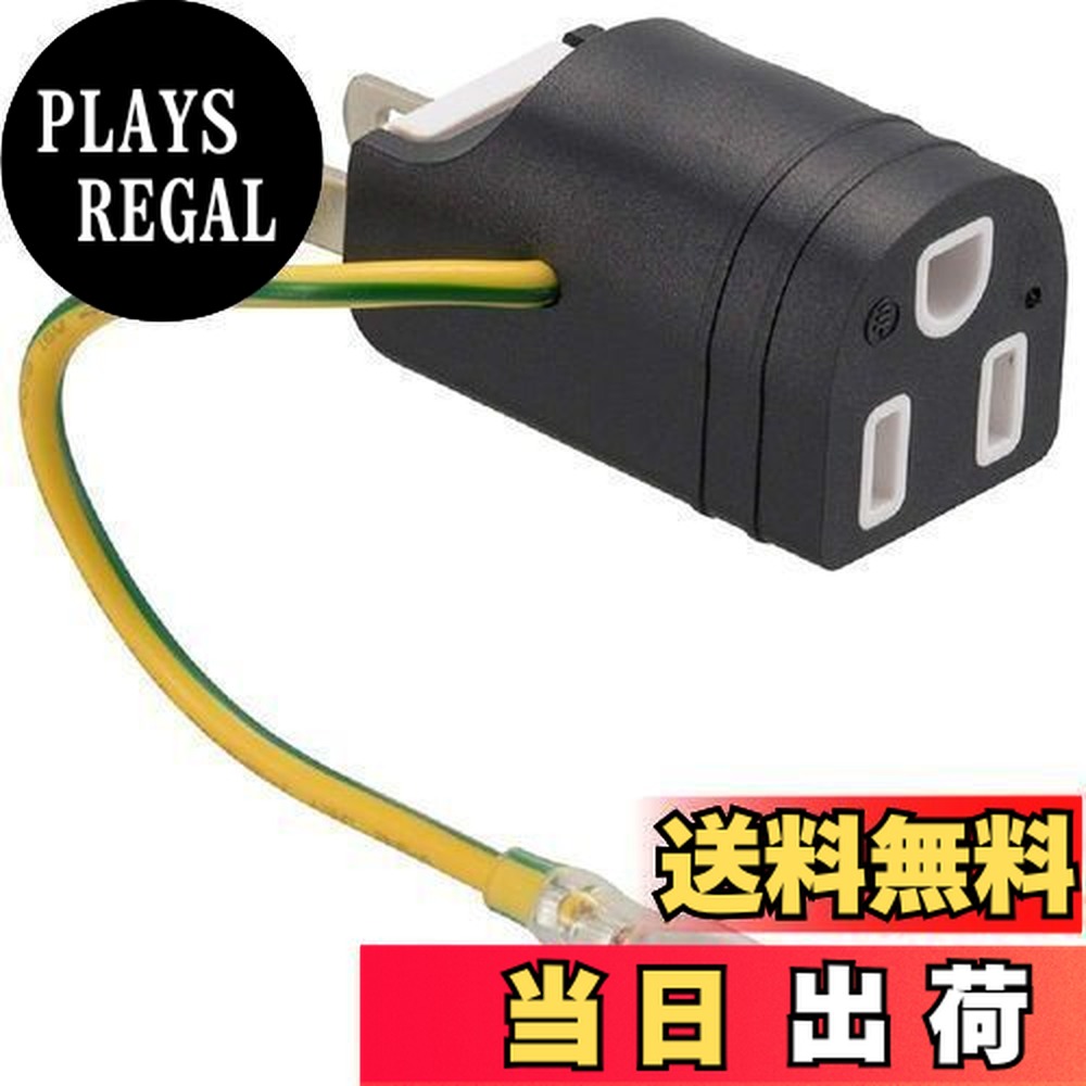 楽天市場】オーム電機 接地アダプターフリープラグ 変換用 アース端子