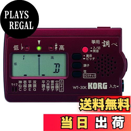 小型琴　KORG WT-30K 箏用チューナー付 WT-30K - 筝用チューナー | KORG (Japan)