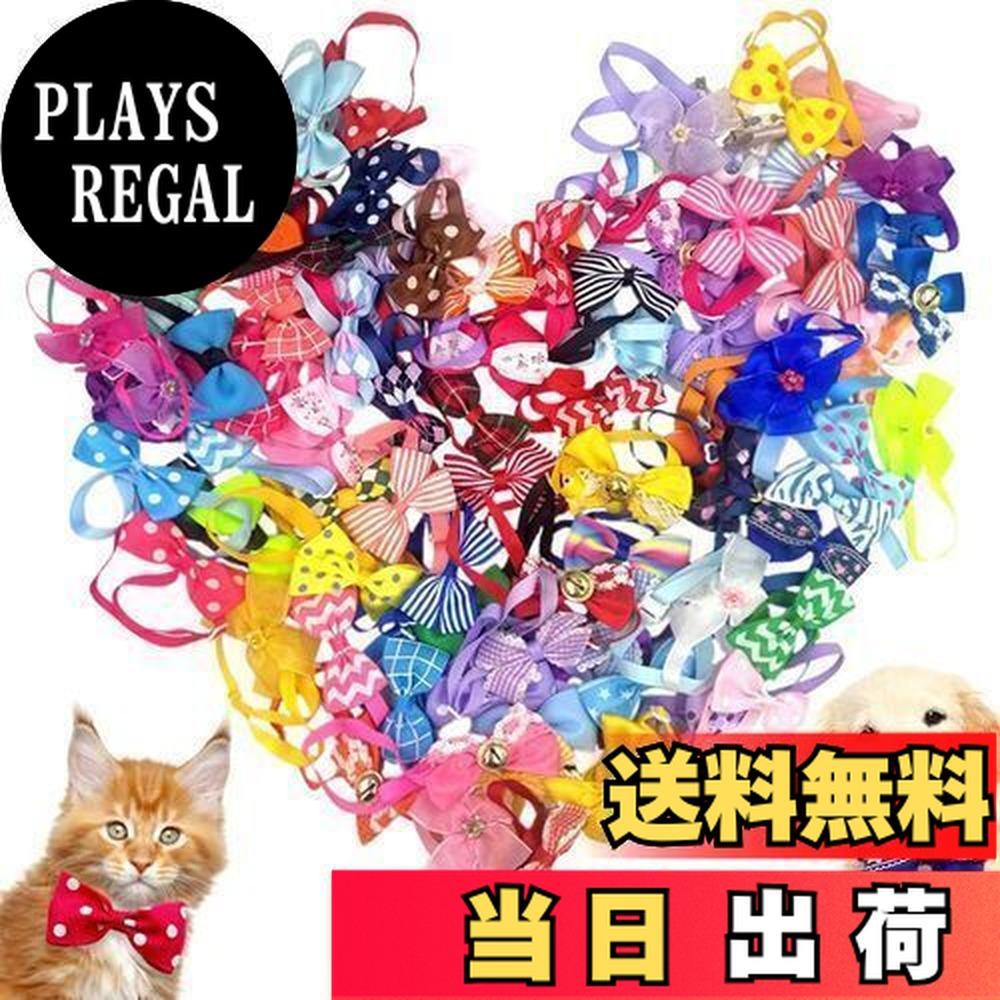 【貨物輸送無料】HEARTST ペットトリミングリボン 自然調整能力のあるな犬の蝶タイ襟愛玩動物 チョー鉄道車両 小型犬用 首回転運動 20糎-36糎 蝶タイ付き添い人 ボウタイネクタイパーティ ー用グルーミングアクセサリー 犬用 猫用お役目用愛玩動物赤ちょうちん 25-100個 (A, 100個)