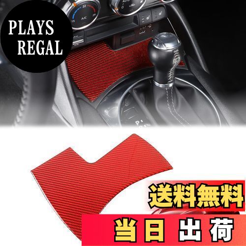 マツダ ロードスター RF ND系 カーボン 日本右ハン用 センターコンソール マツダ ロードスター RF ND系 カーボン 日本右ハン用 センター