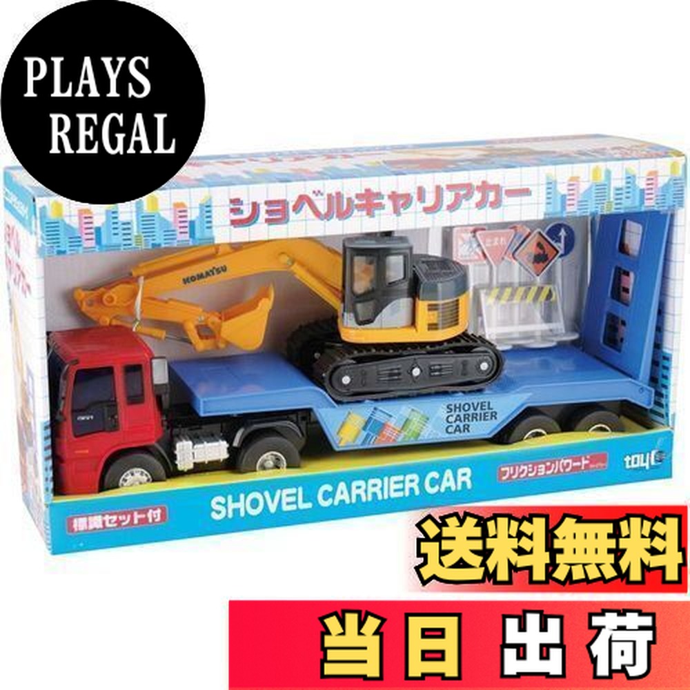 楽天市場】【送料無料!】 トイコー フリクションカー クオン スーパー