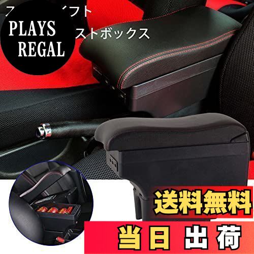 楽天市場】【送料無料】Argentavis豪華3Dスズキ スイフトアームレスト