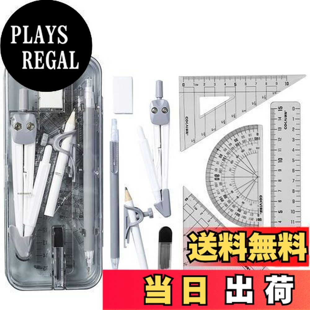 楽天市場】【送料無料】Doyime コンパス 定規セット (9点セット