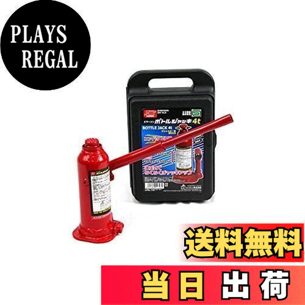 【送料無料】エマーソン(Emerson) 車用ボトルジャッキ 4t SG規格適合品 コンパクト収納 【最低位】190mm~250mm【最高位】312mm~372mm SUV・トラック・ワンボックス アジャスター付き EM-513