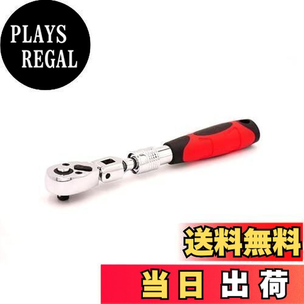 【送料無料】エマーソン(Emerson) フレックス伸縮式ラチェットハンドル 自転車からバイク、自動車まで幅広く使える 差込角 9.5mm（3/8インチ） 伸縮式4段階 18度ずつ10段階(180度首振り) 72枚ギア 送り角度5°で作動 ワンプッシュリリース式機構でワンタッチで着脱 250mm/285
