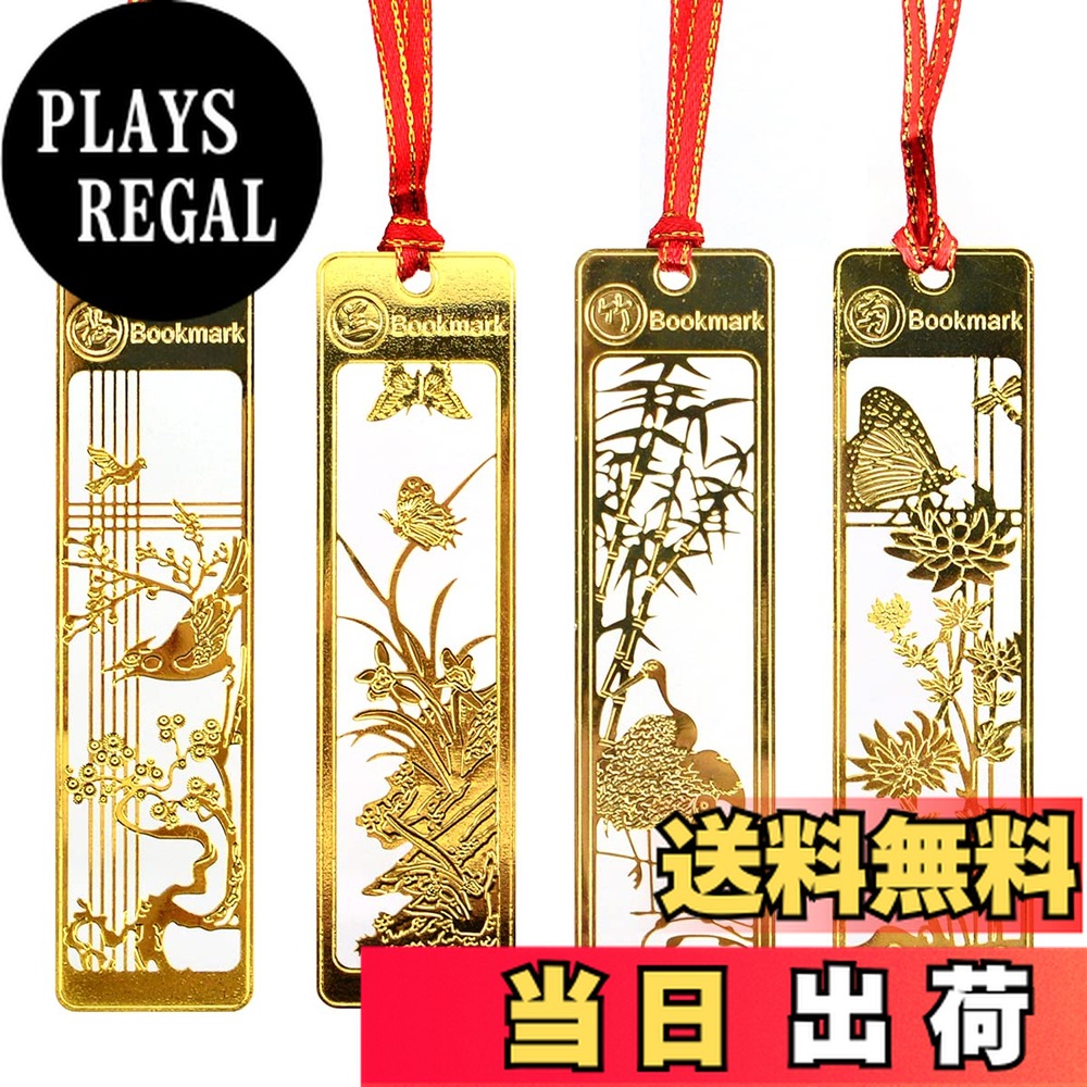 楽天市場】Fantasyon しおり ブックマーカー 栞 四君子（しくんし） 梅