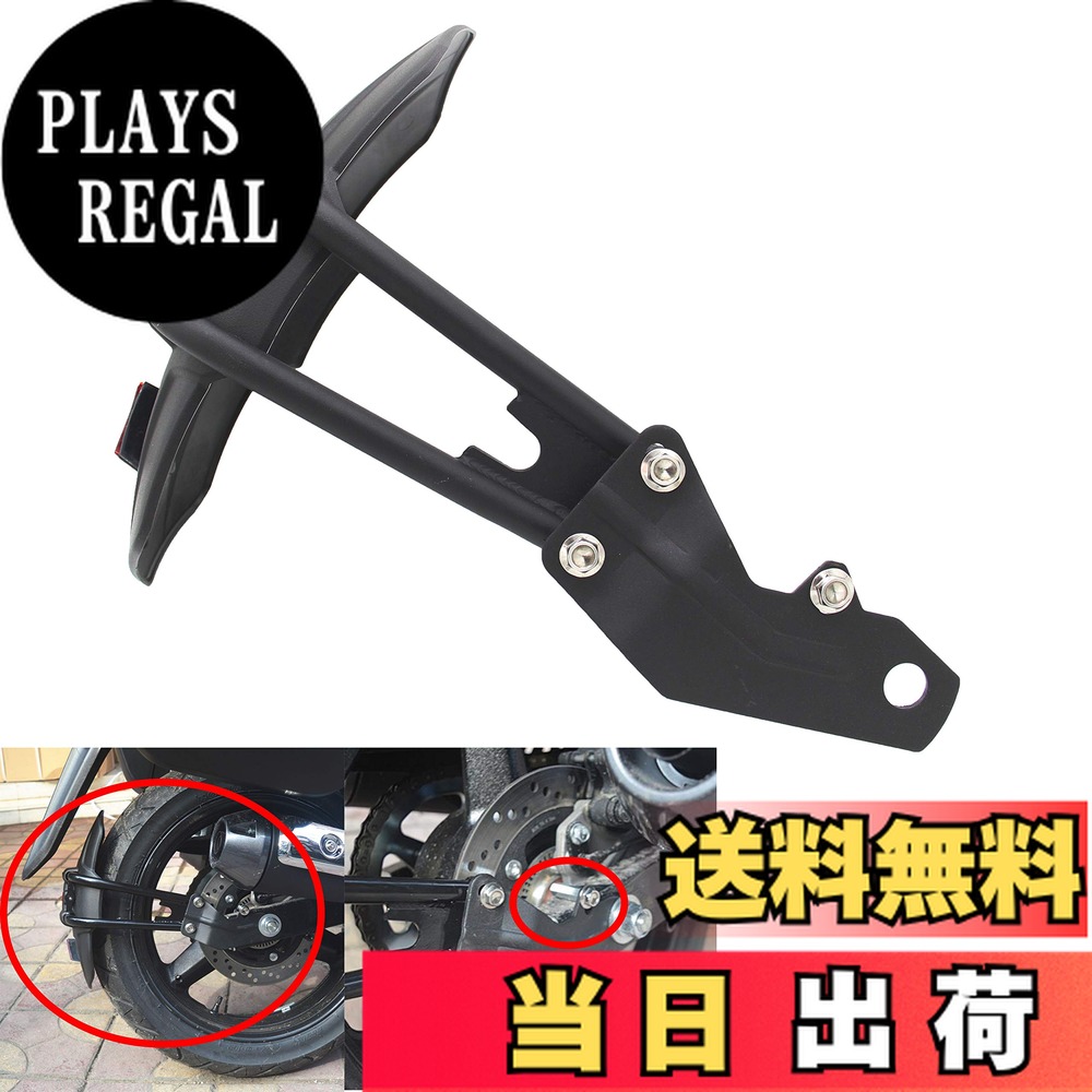 【送料無料】motokano Kawasaki Z400 Ninja 250 400 Suzuki GSR250 GSX250R V-Strom 250 CB190R CB190X に適用 汎用 18mm リアフェンダー マッドガード 泥除け