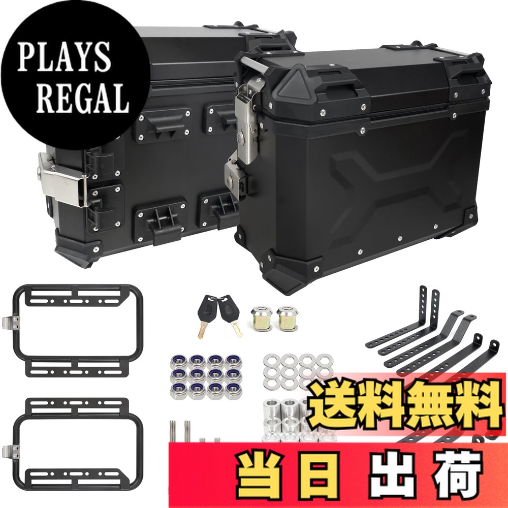 【送料無料】YESHMA 汎用 バイク サイドボックス 36L バイク用 大容量 サイドケース アルミ製 四角 バイク ボックス 着脱簡単 取り付け ステー サイドキャリア 付き 防犯対策用 鍵2本 収納ボックス ブラック