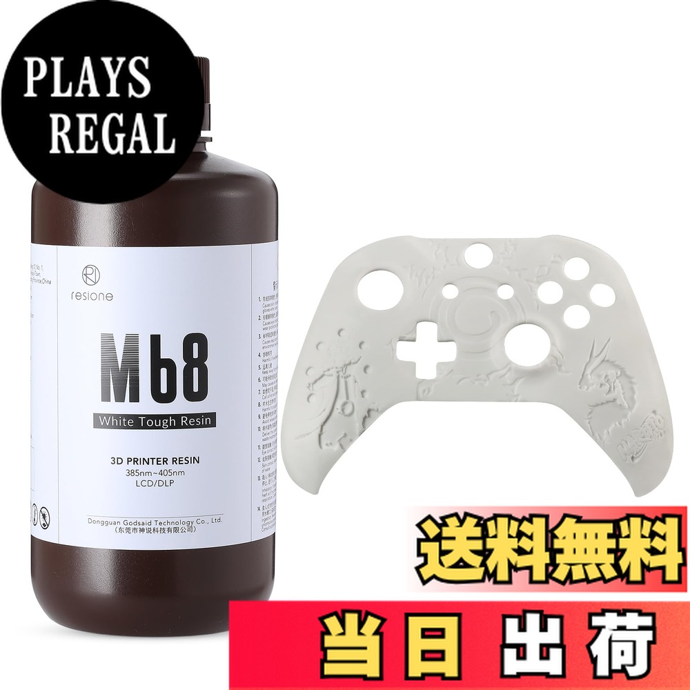 楽天市場】RESIONE 3Dプリンターレジン abs 高強度で脆くない