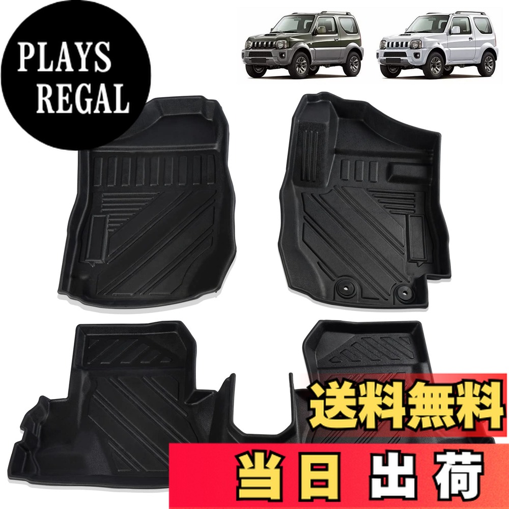 【送料無料】YESHMA 【改善品】フロアマット 新型ジムニー JB64型 JB74型 【AT車】 ラバーマット 3D 防水マット TPE材質 右ハンドル専用 消臭 抗菌 防水 滑り止め 耐汚れ 耐摩擦 内装パーツ 3Pセット ブラック