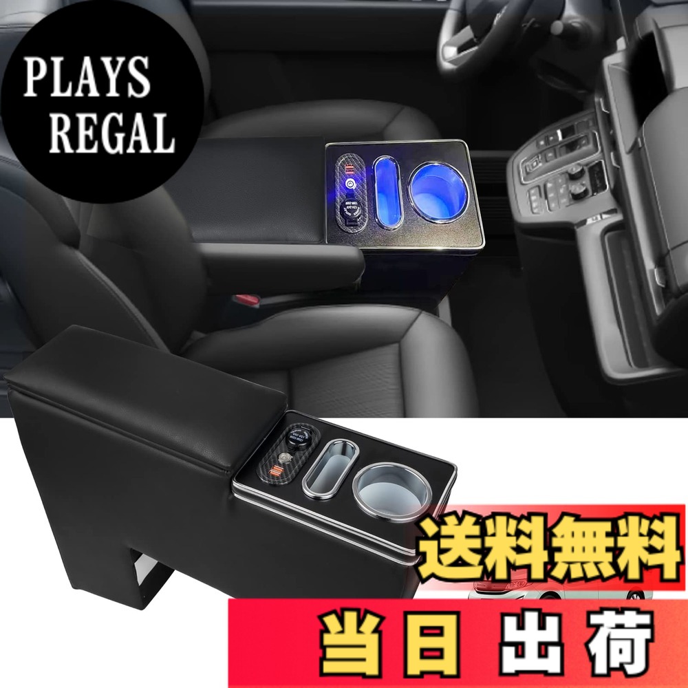 【送料無料】YESHMA コンソールボックス ステップワゴン スパーダ エアー RP6 RP7 RP8 専用 アームレスト HONDA STEPWGN 肘置き e:HEV AIR e:HEV SPADA 適用 センターコンソールボックス ドリンクホルダー スマートコンソール LED付き USBポート付き|PLAYS REGAL