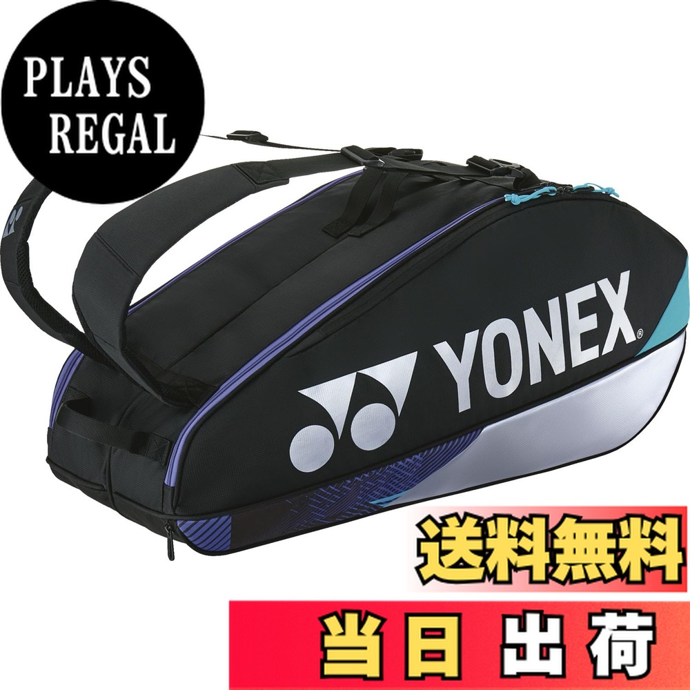 楽天市場】[YONEX]ヨネックスラケットバッグ6(テニス6本用)(BAG2402R