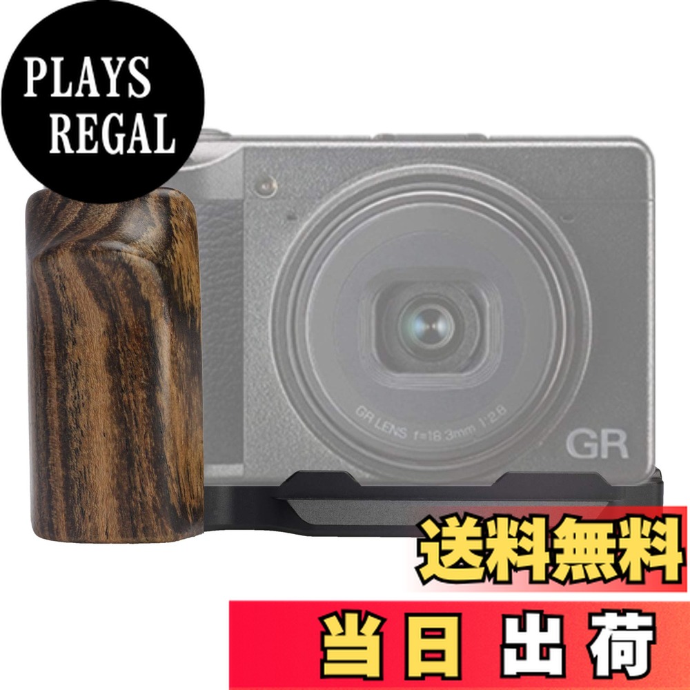 楽天市場】WEPOTO Ricoh GR III GR IIIx 用ハンドグリップメタル黄金檀