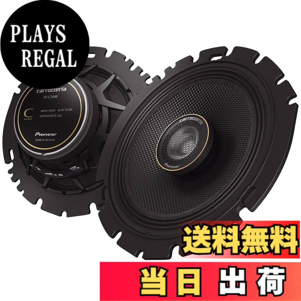 【送料無料】Pioneer スピーカー TS-C1640 16cm カスタムフィットスピーカー コアキシャル 2ウェイ ハイレゾ対応 カロッツェリア