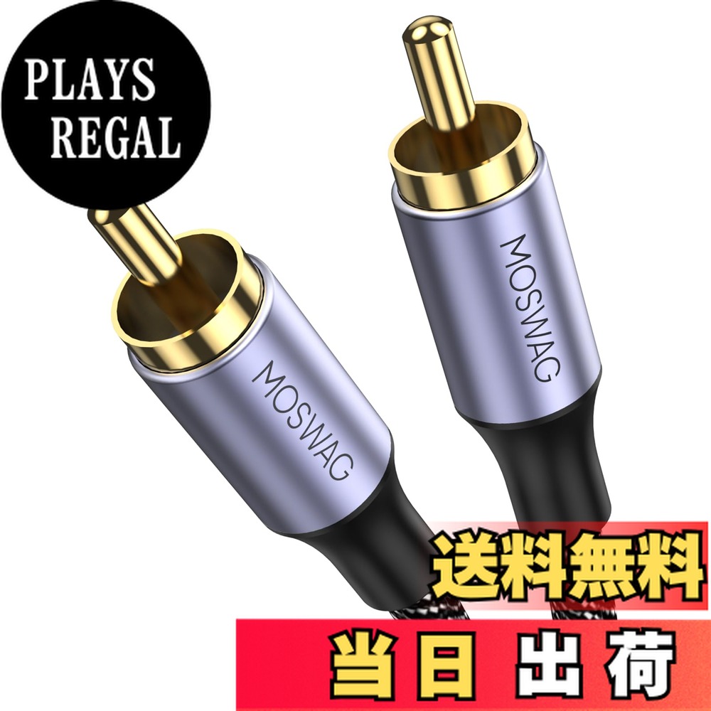 楽天市場】【送料無料】MOSWAG RCAオス-RCAオス 同軸デジタルケーブル