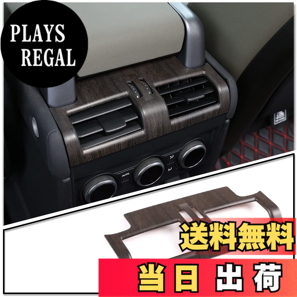 【送料無料】METYOUCAR ランドローバーディフェンダー 90 110 2020~2023適用 車用 バックエアコンベントフレーム/リアエアコンエアアウトレットカバー/リアエアコンベント カー用品 内装パーツ アクセサリー (オーク材の木目)
