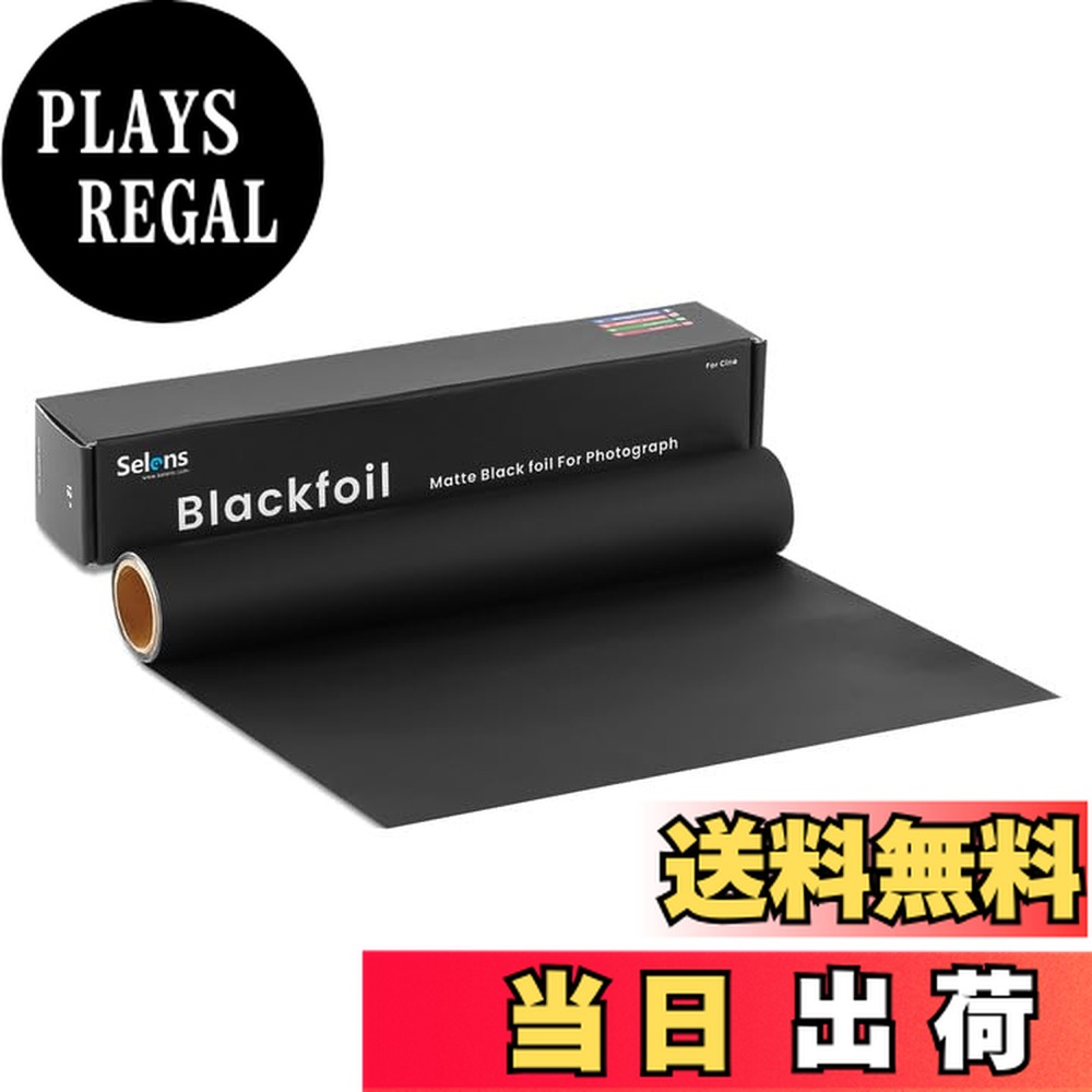 【送料無料】Selens つや消しブラック ブラックフォイル Cinefoil 12インチx25フィートロール blackfoil 反射防止 光漏れ防止 撮影用 7,983円