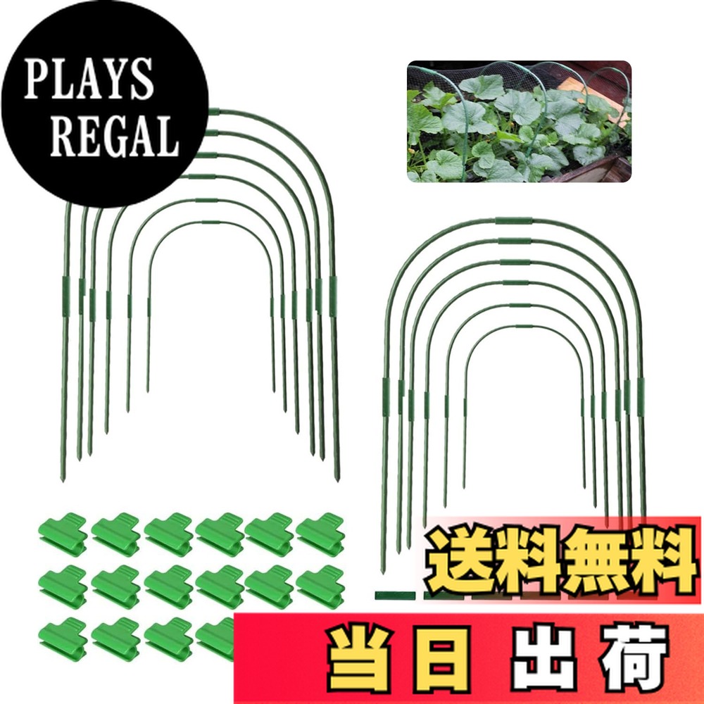 楽天市場】【送料無料】園芸支柱 パイプ支柱 アーチ トンネル支柱 菜園