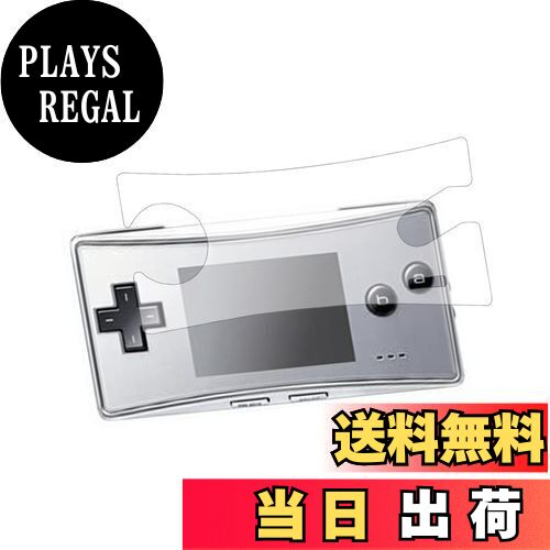 ゲームボーイミクロ　保護シート Amazon.co.jp: ゲームボーイミクロ専用 画面保護フィルム 1枚入