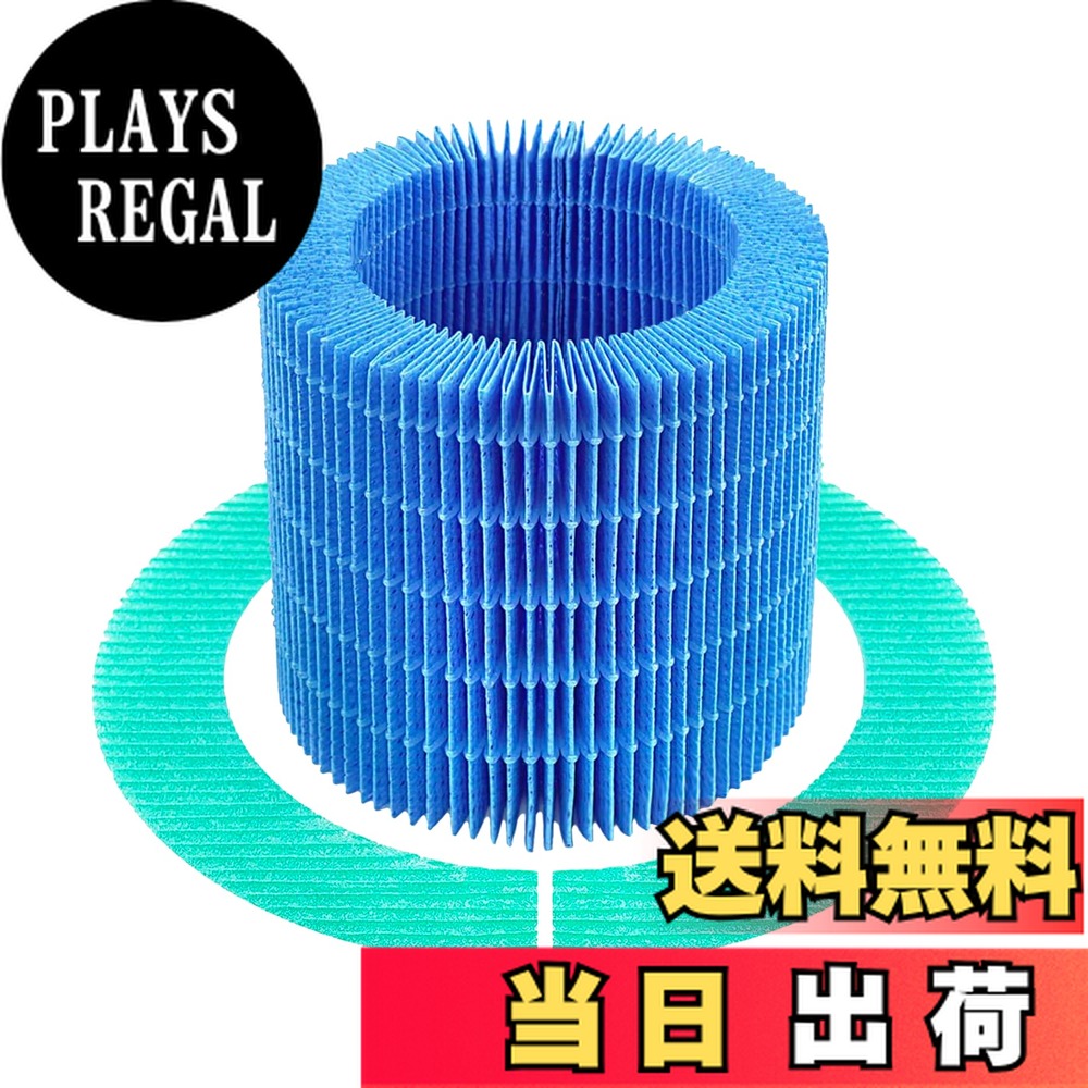 楽天市場】ERN-S100 レイン 加湿器 交換フィルター バルミューダ加湿器