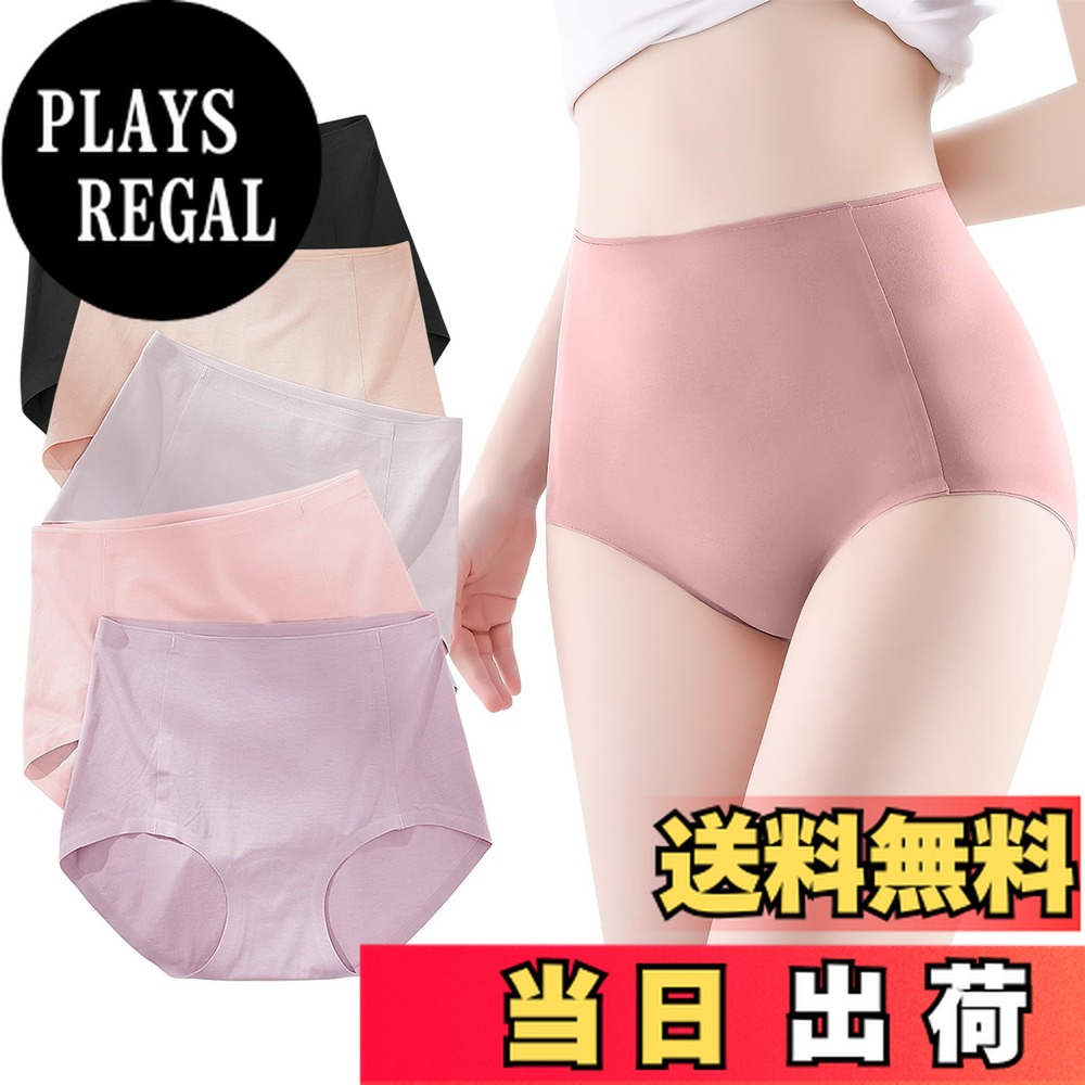 【送料無料】[PALAME] ショーツ レディース 綿100％ 深ばき 【跡が残らず美しく見え・ヒップリフトしお尻の曲線強調】 ハイウェスト パンツ 深バキ お腹すっぽり 締め付けない 女性 下着 美尻 高通気性 伸縮性 吸汗速乾 抗菌 柔らか 快適 美形ショーツ 5枚セット (L-XL, 5枚画像