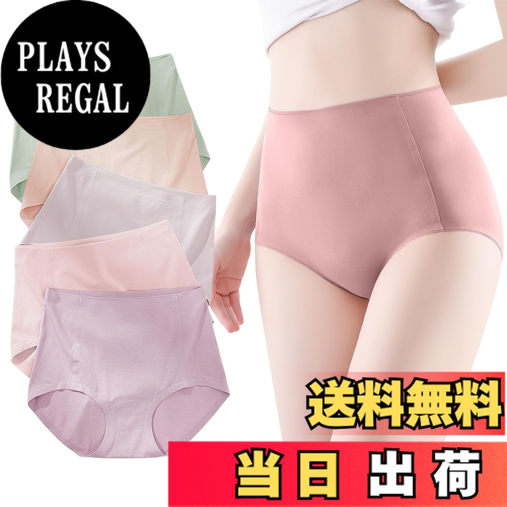 【送料無料】[PALAME] ショーツ レディース 綿100％ 深ばき 【跡が残らず美しく見え・ヒップリフトしお尻の曲線強調】 ハイウェスト パンツ 深バキ お腹すっぽり 締め付けない 女性 下着 美尻 高通気性 伸縮性 吸汗速乾 抗菌 柔らか 快適 美形ショーツ 5枚セット (XL- 2XL, 5画像
