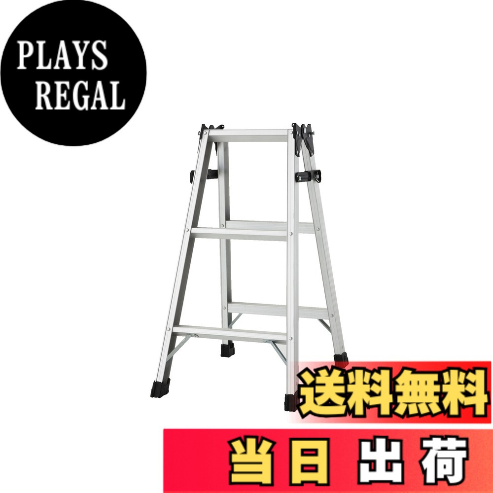 【送料無料】ハセガワ アルミ軽量はしご兼用脚立 天板トレー付 (81cm)
