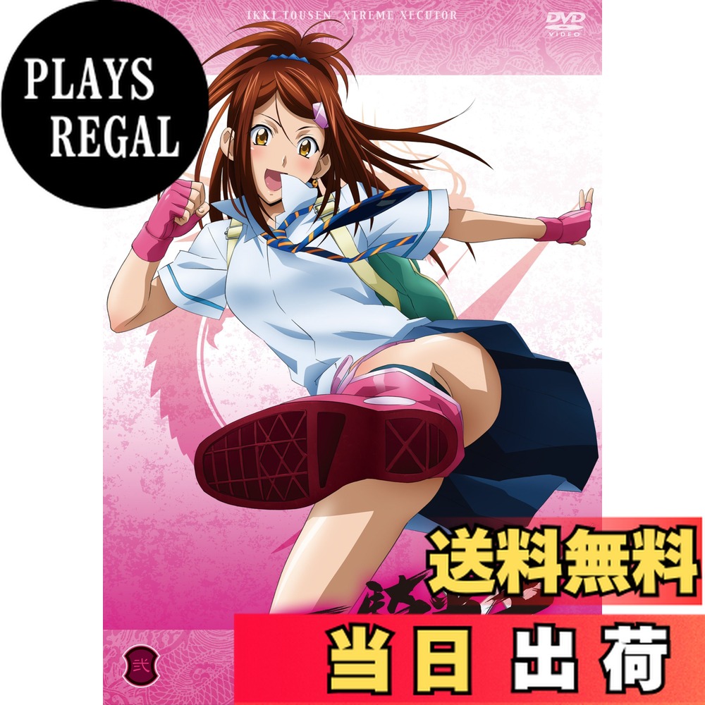 【送料無料】一騎当千 XTREME XECUTOR 第弐巻 [DVD]画像