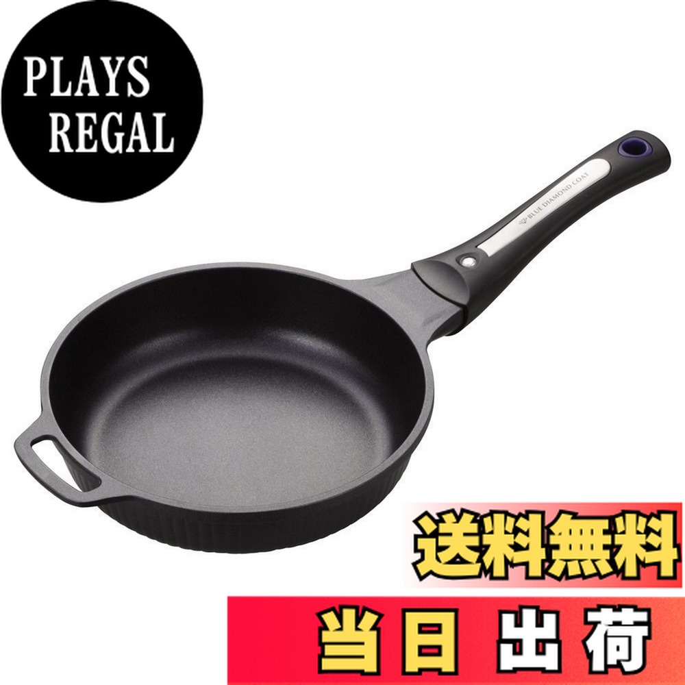 【送料無料】パール金属 フライパン 20cm IH対応 ブルーダイヤモンドコート HB-1209 4,813円