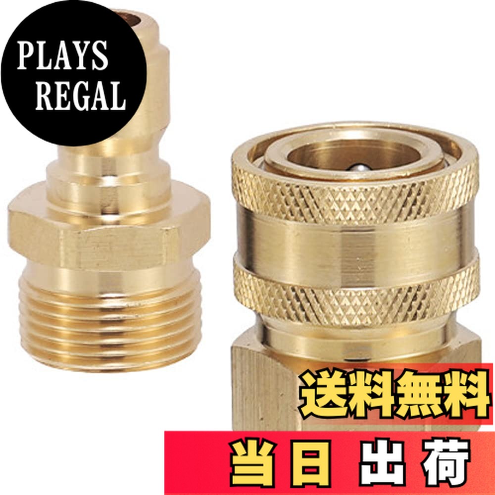 楽天市場】高圧洗浄機高圧ホース接続（真鍮製/オス-めねじセット/2個