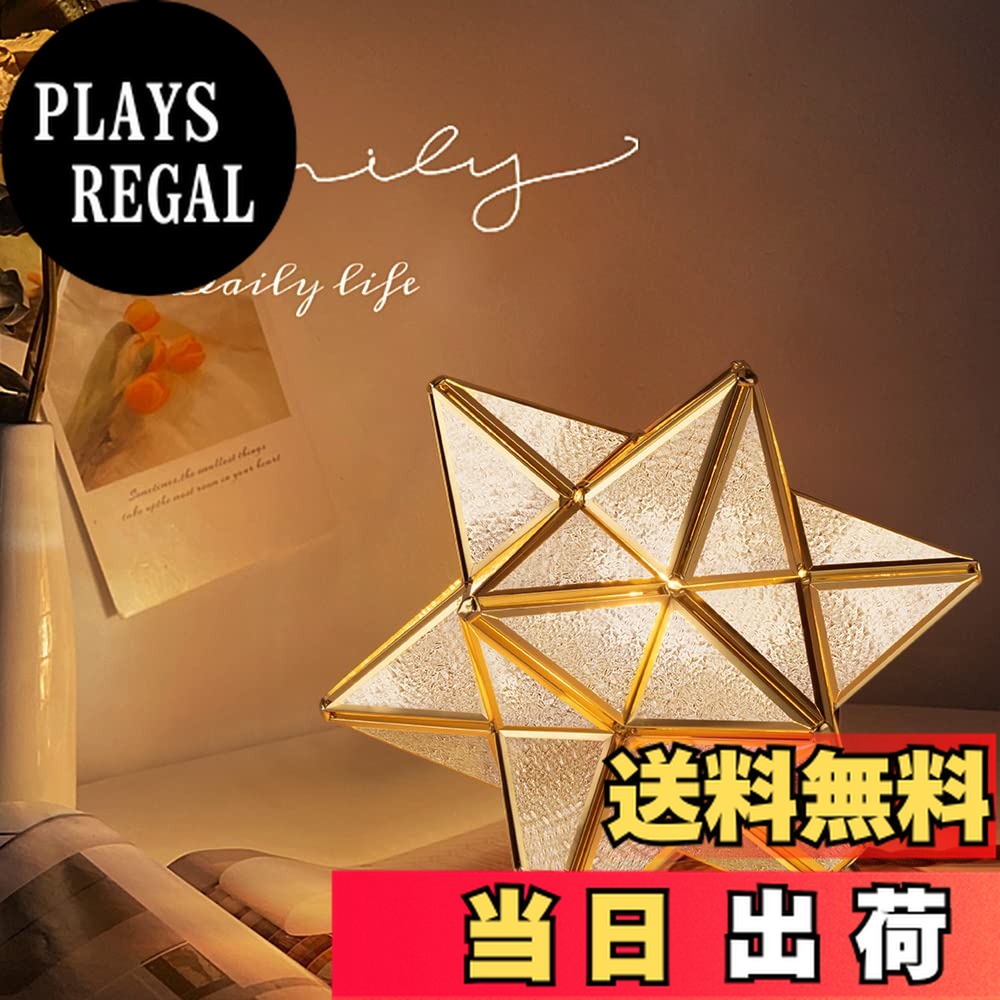 楽天市場】Cerdeco 幻想的に広がる星のシルエット テーブルライト