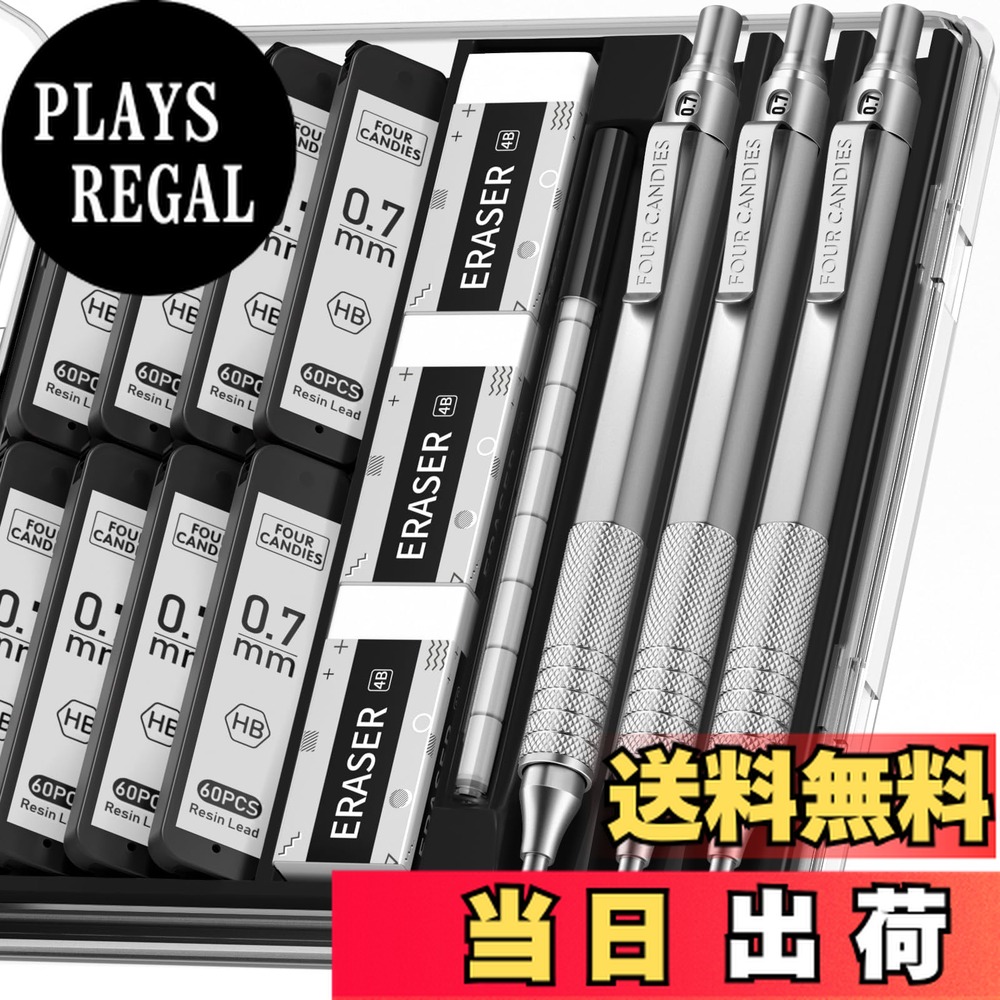 楽天市場】Four Candies 0.5mm メタルシャープペンシルセット ケース付