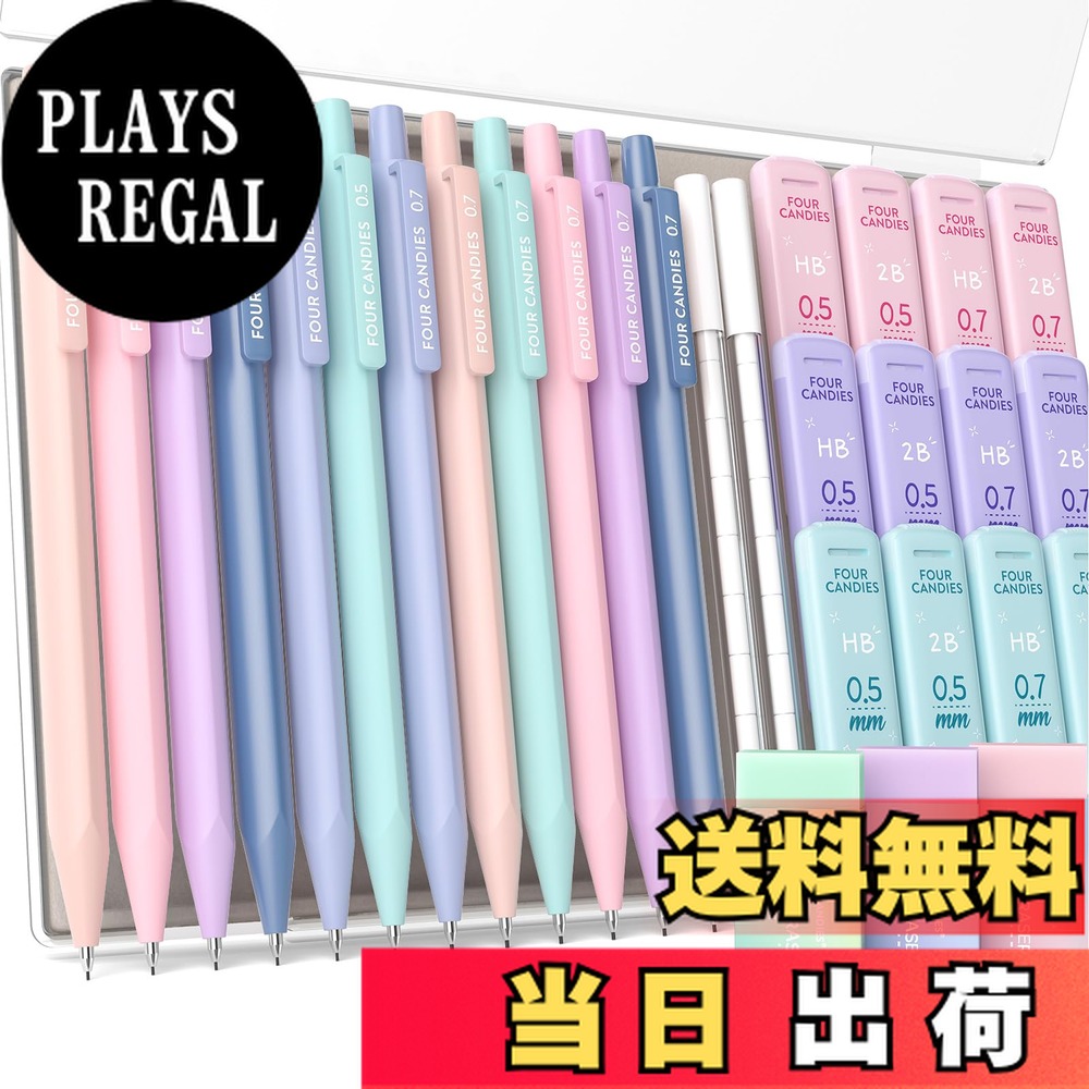 楽天市場】Four Candies 文房具セット 筆箱 蛍光ペン ボールペン 0.5