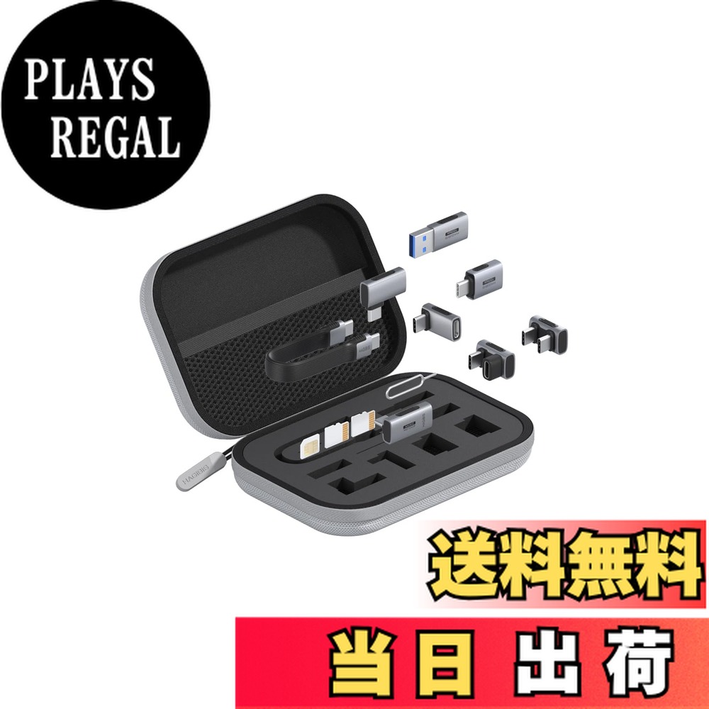 【送料無料】Hagibis USB C アダプターキット、40Gbps 240W 8K@60Hz USB4 タイプ C 急速充電ケーブルセット 収納ケースコンバーター 40Gbps USB C to C アダプター*5、10Gbps USB A to C アダプター*2 旅行用 9in1