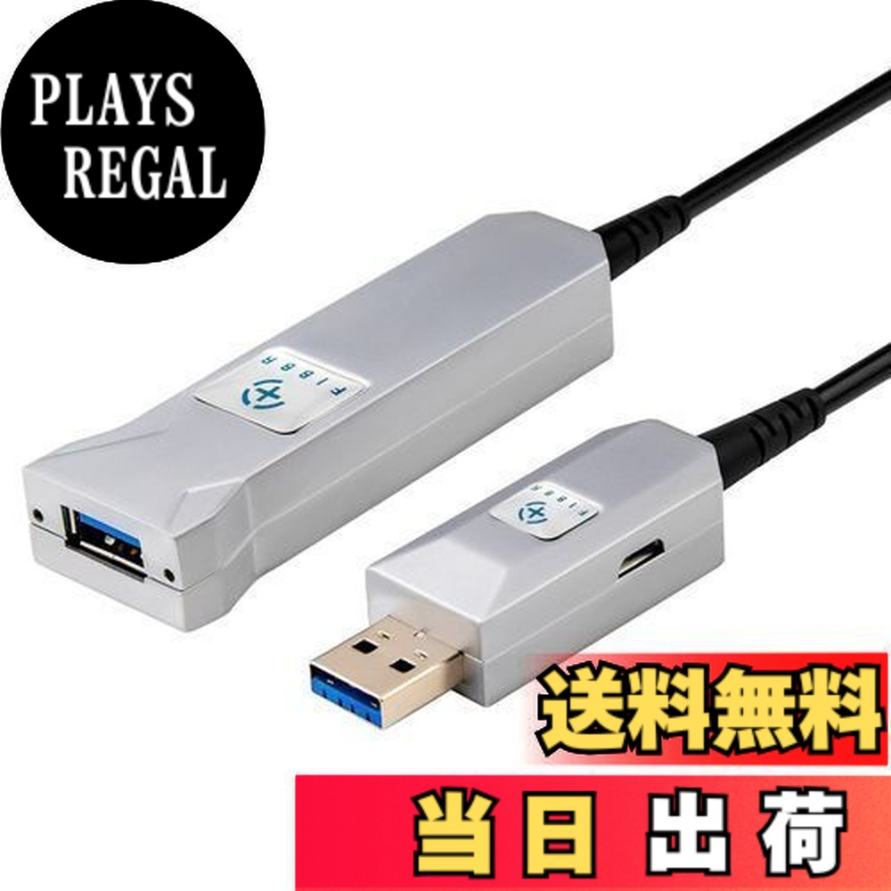 【送料無料】FIBBR 超ロング USB 3.0 延長ケーブル タイプ A オス - メス、10M 高速 5Gbps データ転送エクステンダー コード、プレイステーション、プリンター、ディスプレイ、ハード ドライブ、ウェブカメラ用 USB 3.0 光ファイバー ケーブル