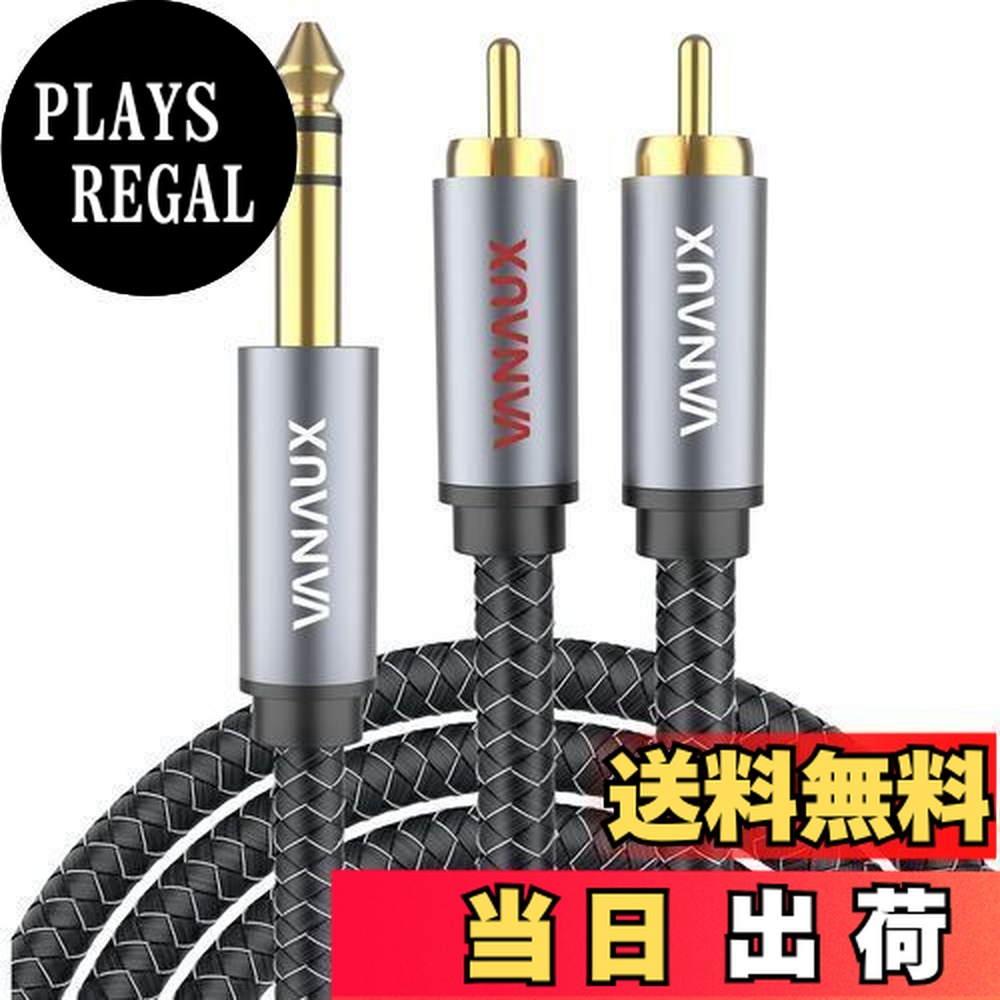楽天市場】6.35mm rca 変換ケーブル VANAUX rca フォン ケーブル 2x6