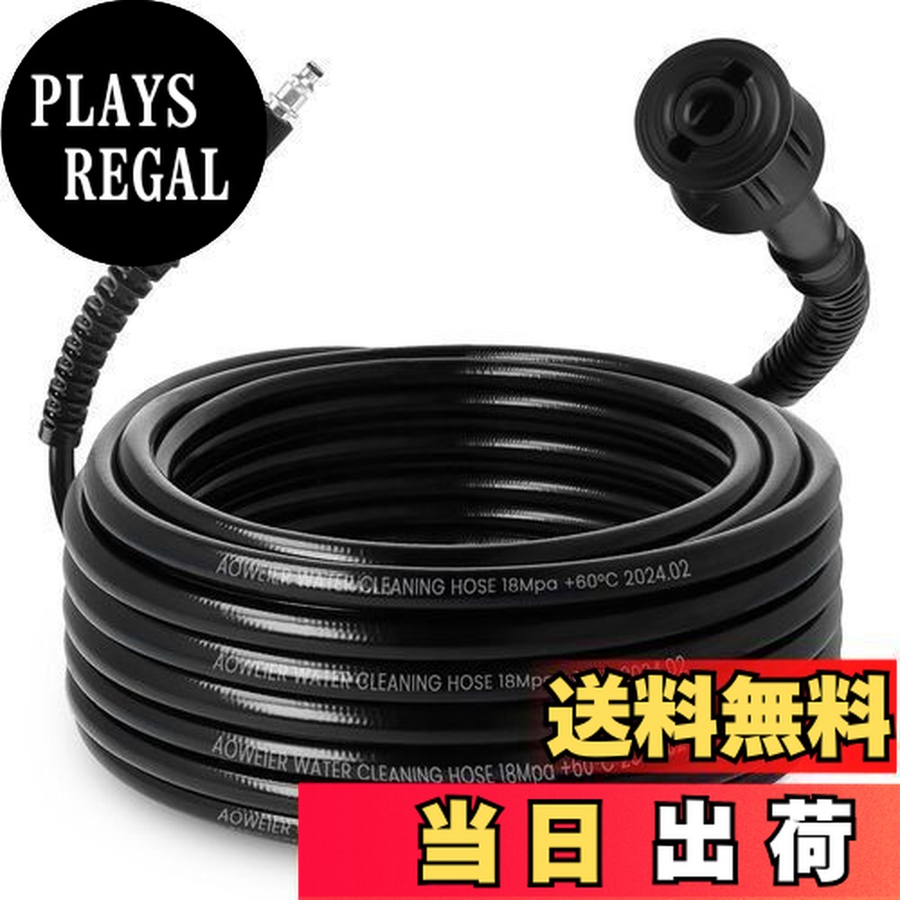 楽天市場】ボッシュ(bosch) 延長高圧ホース 高圧洗浄機用アクセサリー