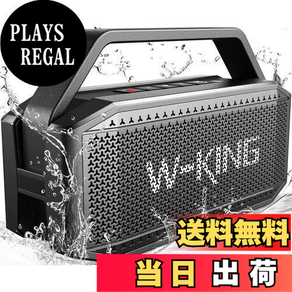 楽天市場】Bluetoothスピーカー、W-KING 60W RMS（100Wピーク