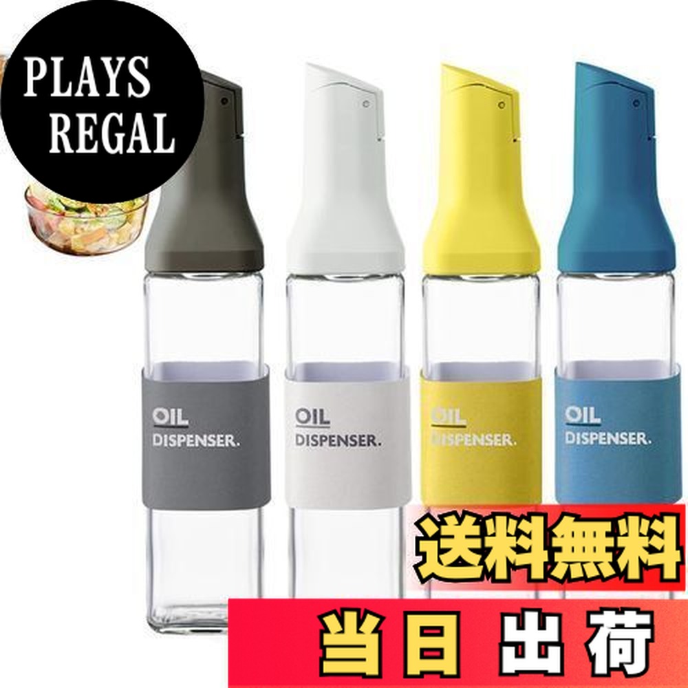 楽天市場】PluieSoleil オイルボトル醤油差し 4セット オイルボトル 液