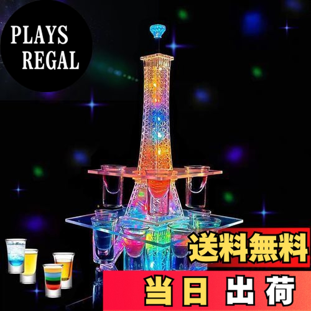 【送料無料】PluieSoleil テキーラ観覧車 エッフェル塔型 LEDカップの表示棚 12カップ シャンパンタワー 観覧車 充電式 LED ブレット カップ ホルダー 収納ラック 自動カラーチェンジ パーティ 開店祝い 開店 パーティの装飾品 レストラン レストラン KTVナイトクラブに最適